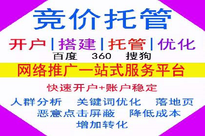 企业如何选择合适的百度推广代运营服务商